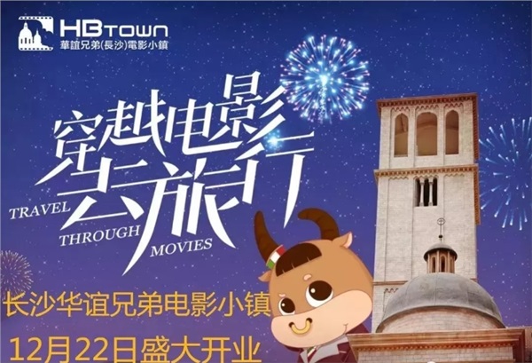 長沙?華誼兄弟電影小鎮(zhèn)、李自健美術(shù)館一日游
