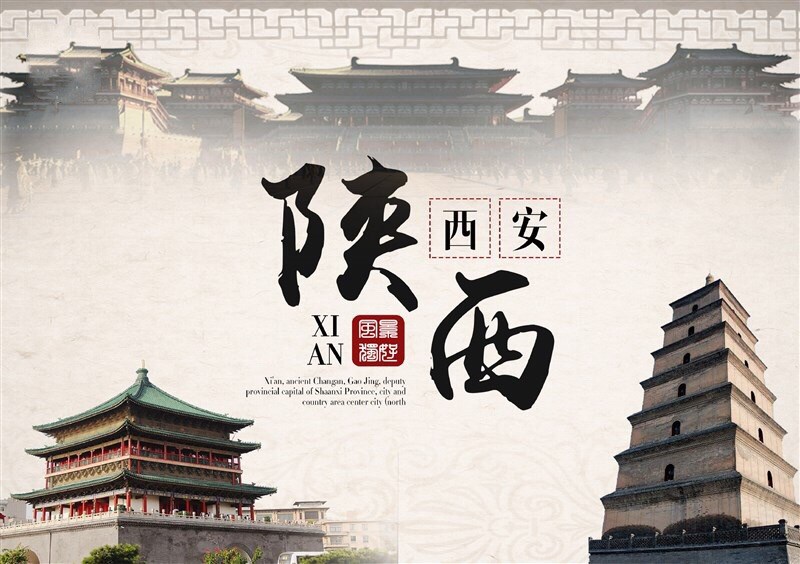 西安、延安雙飛六日日